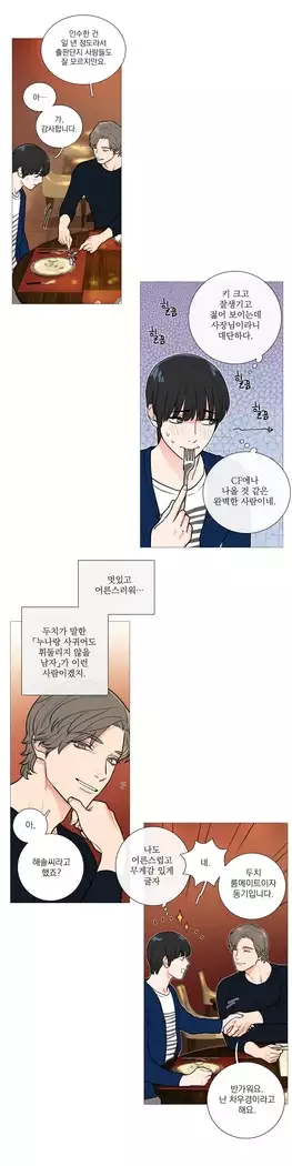 Sadistic Beauty Ch.0-25