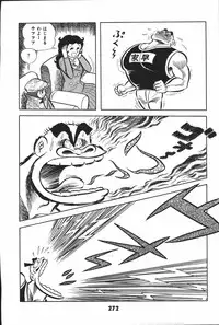 iyahaya nantomo vol 2