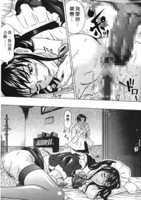 [Masakado Kurono] Siren | 魔戒 [Chinese]