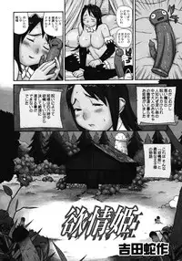 [Anthology] Princess Special