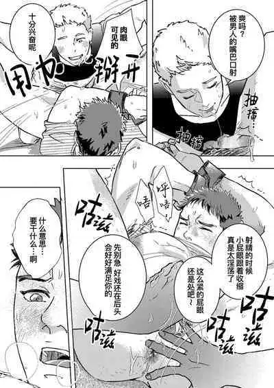 消〇士が肉〇器にされた話 | 消防员沦为肉便器的故事