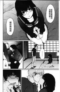 Anoko no Kyoukaisen - Over the borderline.