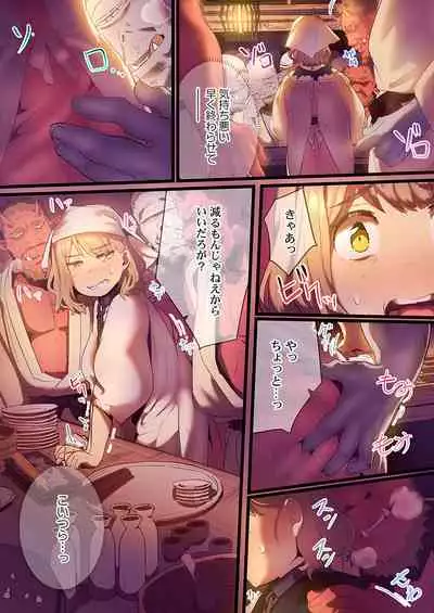 Yaoyorozu Kan ~Ikai de Shojo o Seriotosarete... 1-12