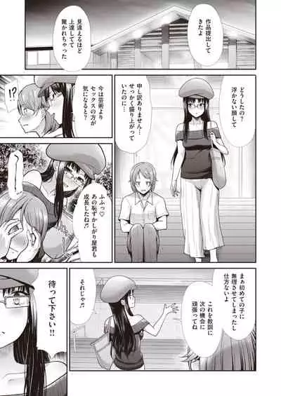 COMIC Kairakuten BEAST 2020-09