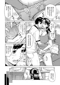 [Makibe Kataru] Jukuman - Jukujo darake no Harem Mansion Ch. 1-2