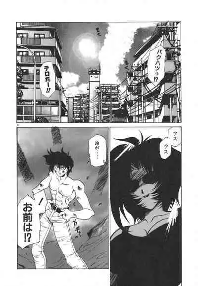 Uchuu Tokusou - COSMO DETECTIVE LE SABRE