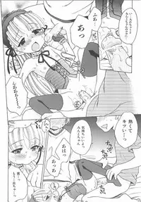 [Inuboshi] Aino Mahou Wo Oshiete