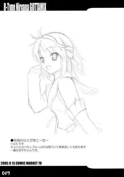 R-Type Nirvana GOTTAMIX