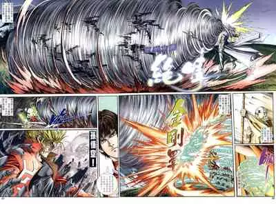 The Eight Immortals Saint Legend