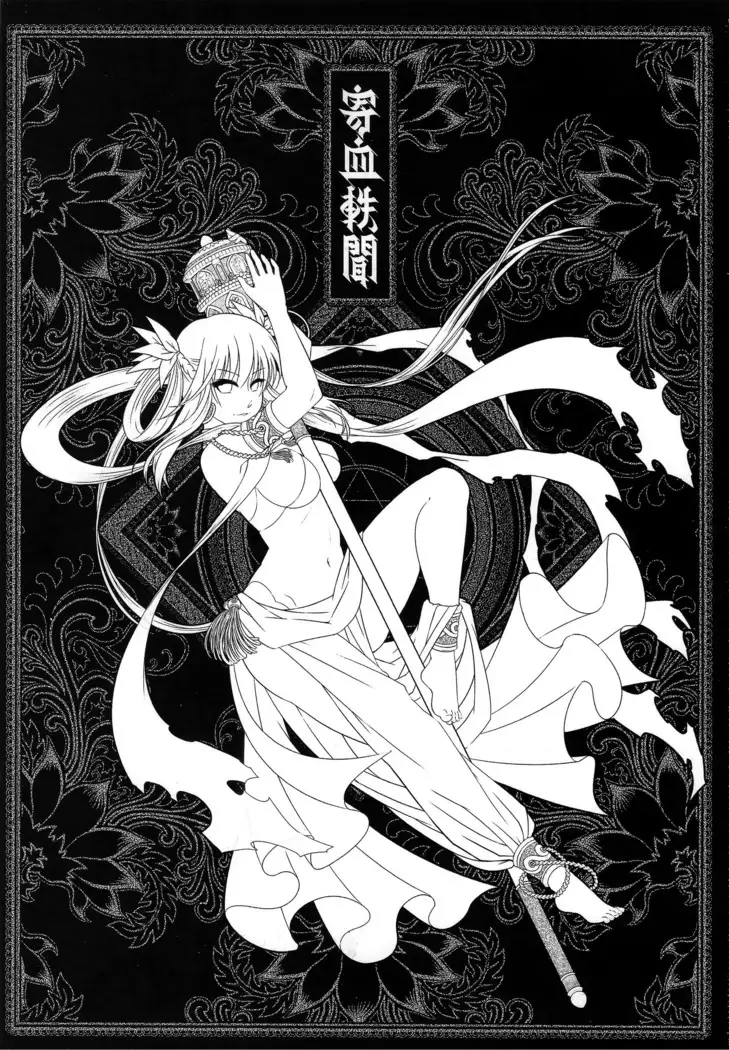 Tales of BloodPact Vol.2 | 기혈일문 하편