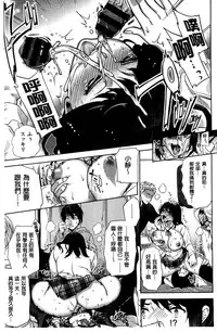 [Ohkami Ryousuke] Motome Ai [Chinese]