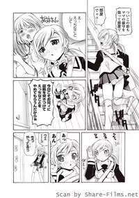 Karyou Sakuragumi Etsu [2010-11]