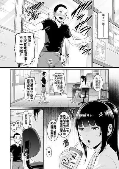 Shin · Tomodachi no Hahaoya