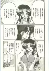 [Kamitou Masaki] Seirei Tokusou Fairy Saber Tengudan no Inbou