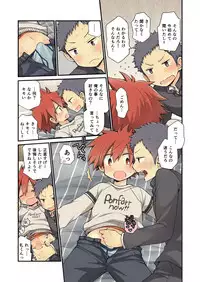 [CHIN-UP (Pocchi)] Osananajimi to [Digital]