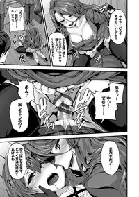 [Shiokonbu] Fanaticism [Digital]