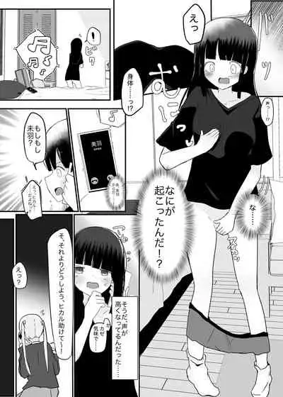 [Tempest (Dentaris)] Double Change! [Digital]