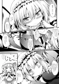 (Reitaisai 13) [Nechora Pod (Nanpuu)] Flan Maid LOVE (Touhou Project)