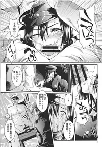 [ROCK`inChair (Jinnai)] Baku Akitsu Maru (Kantai Collection -KanColle-)