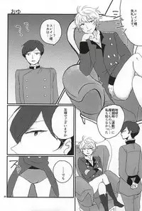 ぶるまぐらし! (ALDNOAH.ZERO)