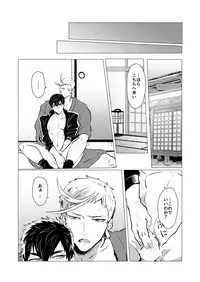 [Nitaroutei (Isshoku Fuji)] Kyouiku Teki Junan (Touken Ranbu) [Digital]