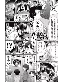 [R-Koga] Loli Soapland Series [Digital]