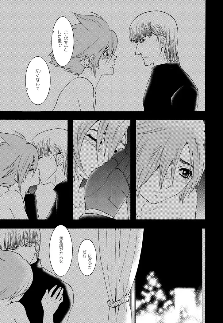 Wasureenu Yuki no Carnival