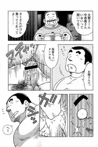 [Noda Gaku] Abunai Kankei