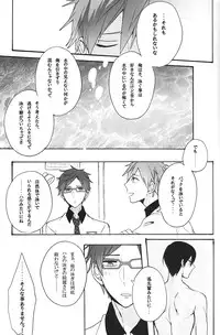 (GOOD COMIC CITY 20) Gekidan-Retro-Za (Oki Rumiru)] Utakata sukui (Free!)