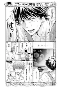 [ABE Akane] Nigai no Theme