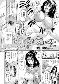 COMIC Tenma 2015-08