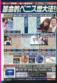 COMIC Penguin Club Sanzokuban 2015-08