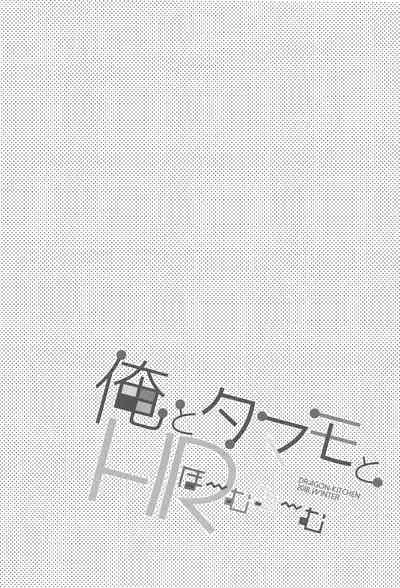 Ore to Tamamo to Homeroom