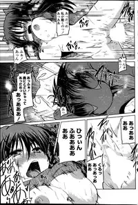 [Sawano Akira] Yuuhi no Himitsu Ch. 1-7