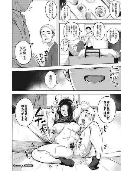 Hitozuma No Rirekisho