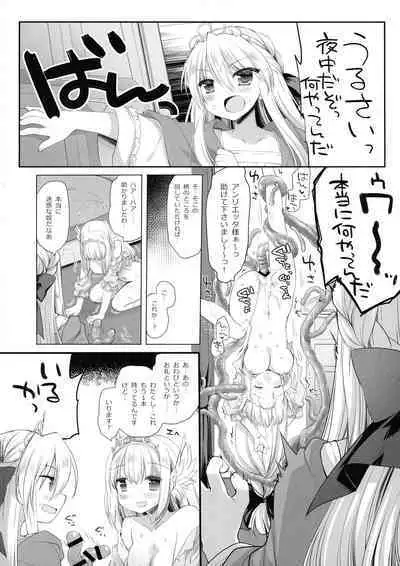 Himekishi-chan no Odayaka na Kyuujitsu