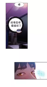 [Bak Hyeong Jun] Sweet Guy Ch.52-62 (Chinese)