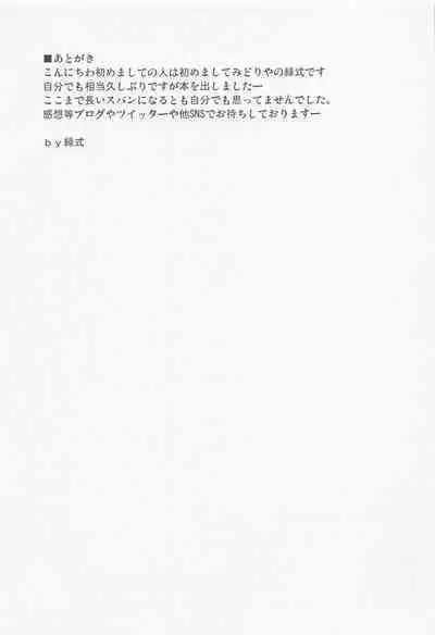 Udonge-san to Ichatsuku Hon