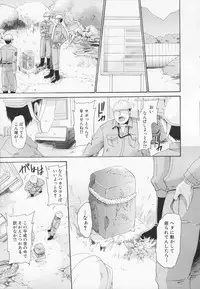 [Shinonome Ryu] Kamigomori no Shoujo - The Pythoness of Kamigomori