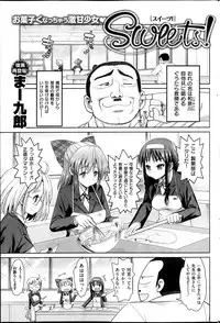 COMIC Shitsurakuten 2013-11
