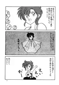 (C38) [Y.C.C. SECTION3 (Various)] OUTER WORLD (Various)