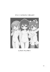 (C75) [Mutekei-Fire (Various)] Burari! Tokimeki Shitsumon Bako (Mitsudomoe)