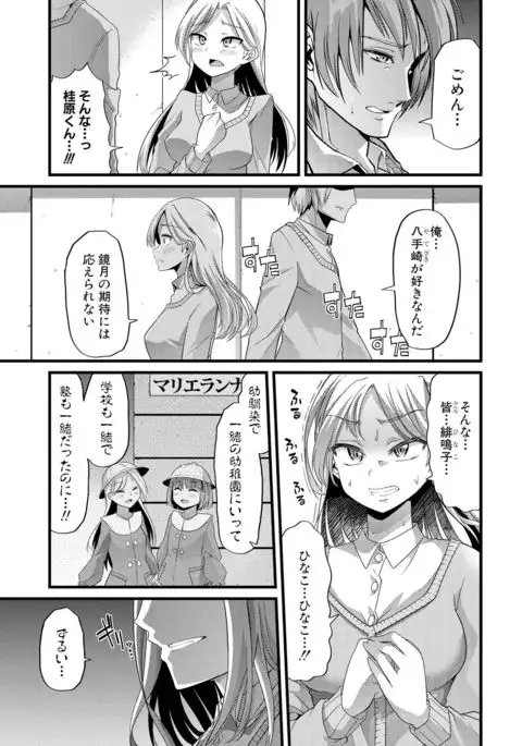 Yoi musume no to zetchou-en