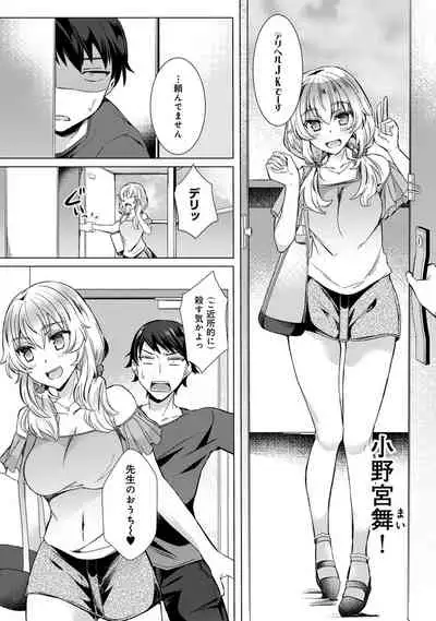 COMIC Ananga Ranga Vol. 53