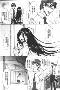 [Tukisiro Saya] Tsuma-tachi no Sukebe Doki [Chinese]