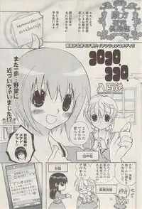 COMIC Potpourri Club 2009-02