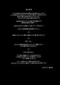 CHALDEA MANIA - Minamoto no Raikou