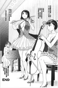 Roshutsu de Yume Gokochi♡