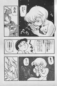 [Anthology] Paradise Lost Vol.3 (Neon Genesis Evangelion)