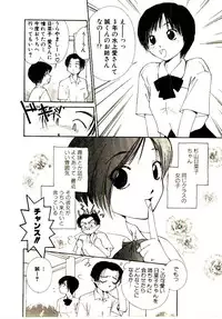 [Himuro Serika] Bokura no Platonic Love 1